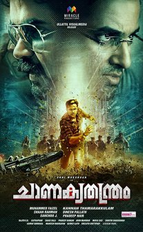 Постер сериала «Чанакья Тантра»