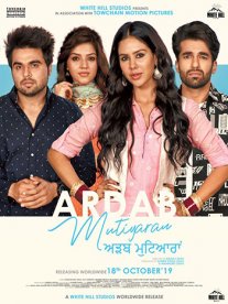 Постер сериала «Ардаб Мутияран»
