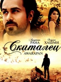 Постер сериала «Скиталец»