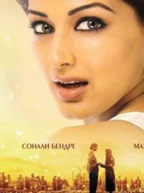 Постер сериала «Скрытая правда»