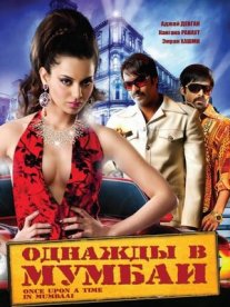 Постер сериала «Однажды в Мумбаи»
