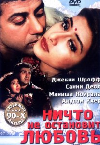Постер сериала «Ничто не остановит любовь»