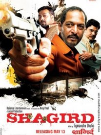 Постер сериала «Ученик»