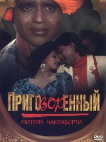 Постер сериала «Приговорённый»