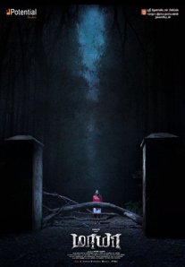 Постер сериала «Майа»