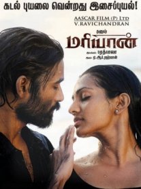 Постер сериала «Марьян»