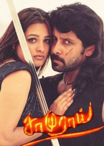 Постер сериала «Самурай»