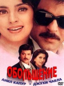Постер сериала «Обольщение»