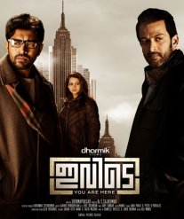 Постер сериала «Ты здесь»