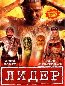 Постер сериала «Лидер»