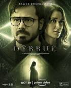Постер сериала «Диббук: Проклятие реально»