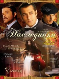 Постер сериала «Наследники»