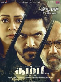 Постер сериала «Младший брат»