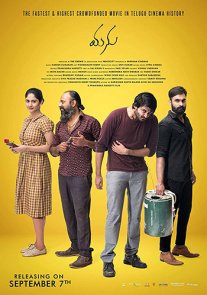 Постер сериала «Ману»