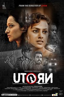 Постер сериала «Смертельный поворот»