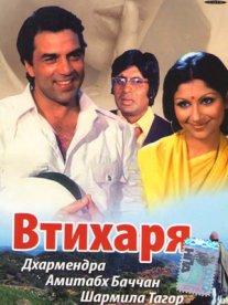 Постер сериала «Втихаря»