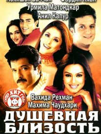 Постер сериала «Душевная близость»