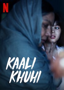 Постер сериала «Чёрный колодец»