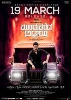 Постер сериала «Продолжение главы»