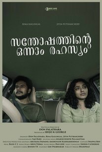 Постер сериала «Счастливое предзнаменование»