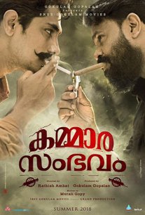 Постер сериала «События с Каммараном»
