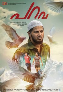 Постер сериала «Птичка»