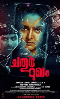 Постер сериала «Четвёртый»