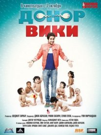 Постер сериала «Донор Вики»