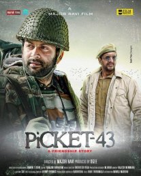 Постер сериала «43-я застава»