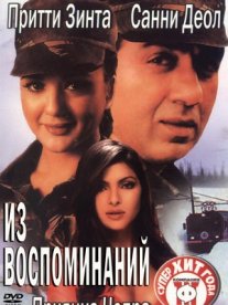 Постер сериала «Из воспоминаний»