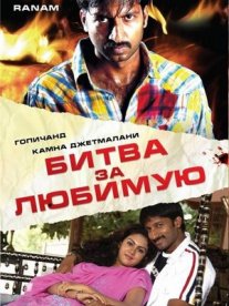 Постер сериала «Битва за любимую»