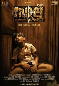 Постер сериала «Саллу»