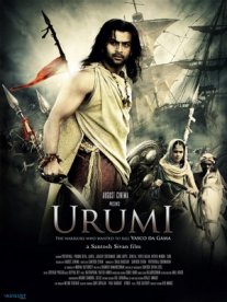 Постер сериала «Уруми»