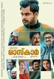 Постер сериала «И «Оскар» достаётся...»