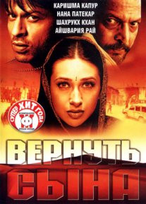 Постер сериала «Вернуть сына»