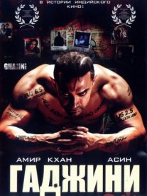 Постер сериала «Гаджини»