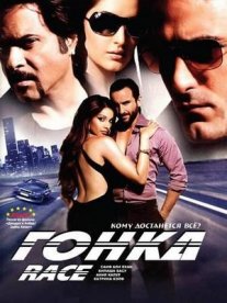 Постер сериала «Гонка»