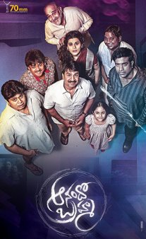 Постер сериала «Дом призраков»