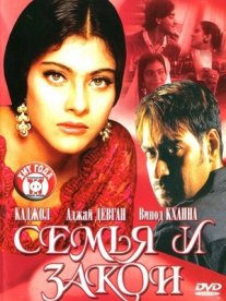 Постер сериала «Семья и закон»