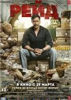 Постер сериала «Рейд»