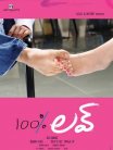 Постер сериала «100% любовь»
