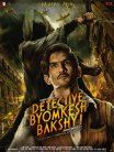 Постер сериала «Детектив Бёмкеш Бакши»