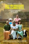 Постер сериала «Андроид Кунджаппан, версия 5.25»