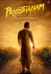 Постер сериала «Жизненный путь»