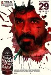 Постер сериала «Пуля, выпущенная в меня»