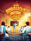 Постер сериала «Любовь Ори Адар / Фантастическая любовь»