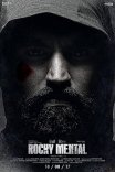 Постер сериала «Псих Рокки»