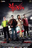 Постер сериала «Без тормозов»