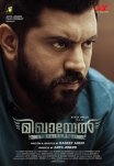 Постер сериала «Микаель»