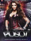 Постер сериала «Робот»